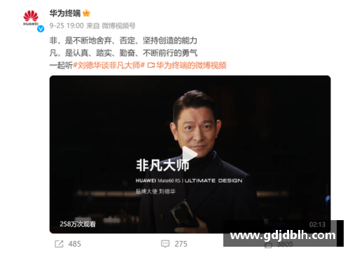 华为代言体育明星的成功背后：他们如何塑造品牌形象