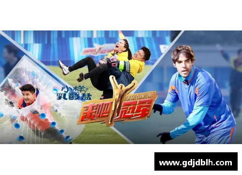 体育明星综艺化：对体育文化传播与明星形象塑造的深远影响