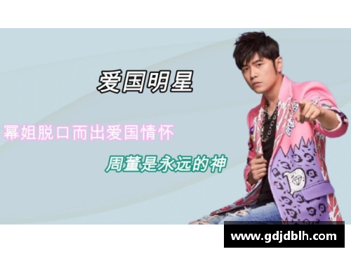 以爱国情怀为纽带的杰出体育明星盘点