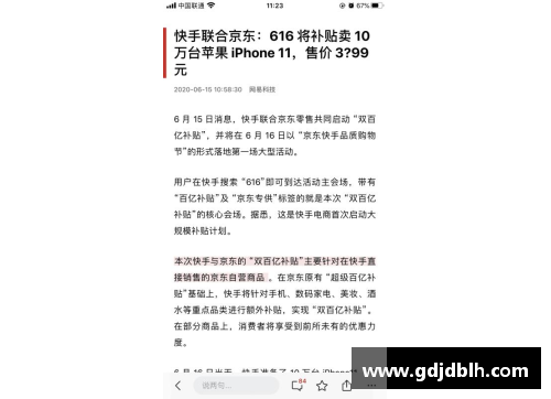 体育明星转型创业的前景与挑战探究